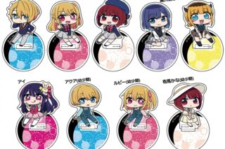 【推しの子】 ぺたん娘トレーディングアクリルスタンド
 
2024年04月上旬発売