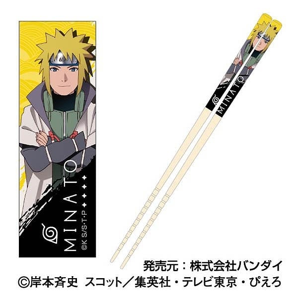 NARUTO-ナルト- マイ箸コレクション 05波風ミナト
 アニメイトで
12月発売