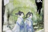 アニメ「魔道祖師 缶バッジ イラスト Jタイプ
 
2021年06月下旬発売