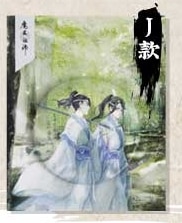 アニメ「魔道祖師 缶バッジ イラスト Jタイプ
 
2021年06月下旬発売