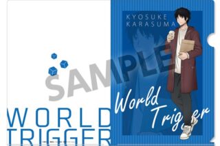 ワールドトリガー 描き下ろしクリアファイル 烏丸京介 日常 ver.                     ホビーストックで2023年9月発売