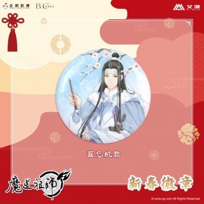 魔道祖師 缶バッジ ネズミ年新春Ver ラン・ワンジー
 
2022年04月発売