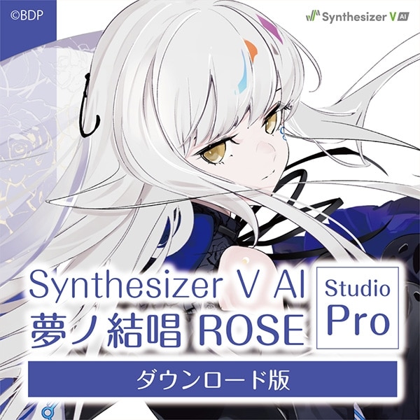 夢ノ結唱 ROSE Studio Pro ダウンロード版 (夢ノ結唱)
 アニメイトで2023/12/21 発売