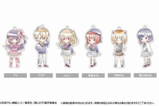 【推しの子】 レトロちっくアクリルキーホルダー
 
2023年09月上旬発売