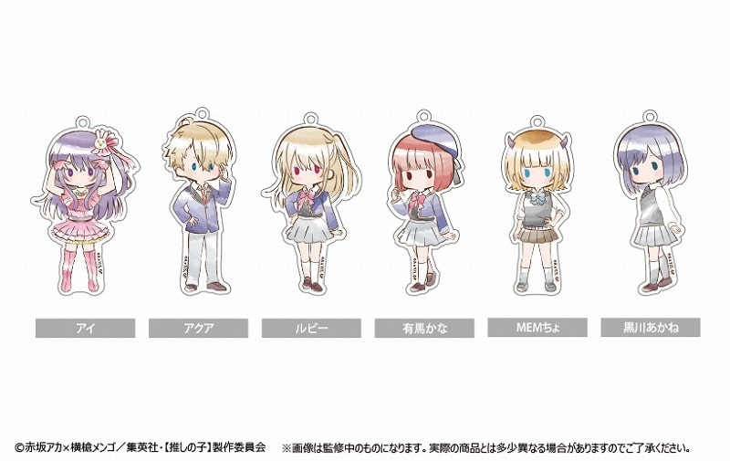 【推しの子】 レトロちっくアクリルキーホルダー
 
2023年09月上旬発売