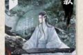 アニメ「魔道祖師 缶バッジ イラスト Bタイプ
 
2021年06月下旬発売