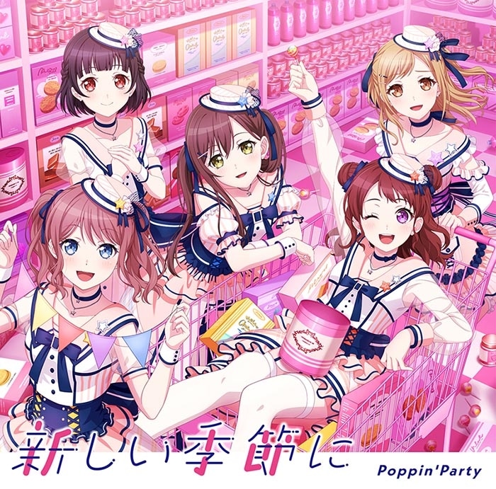 BanG Dream! バンドリ! Poppin’Party 新しい季節に 通常盤
 アニメイトで