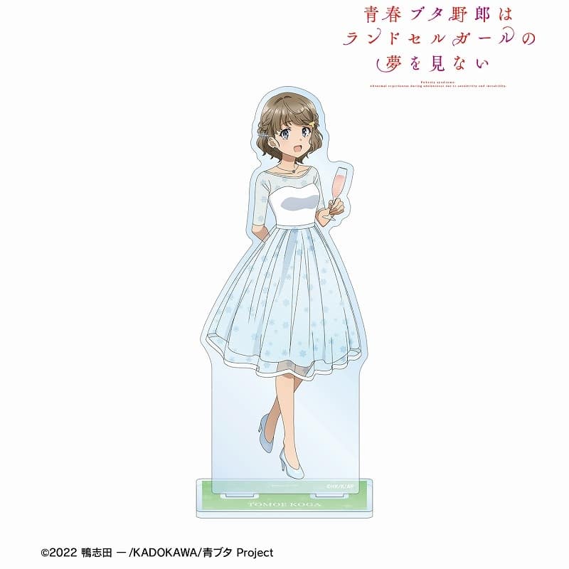 青春ブタ野郎はランドセルガールの夢を見ない 描き下ろし 古賀朋絵 桜島麻衣 バースデーver. BIGアクリルスタンド
 
2024年11月23日発売
で取扱中