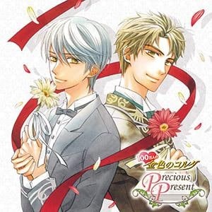 100万人の金色のコルダ ～Precious Present～
 アニメイトで2012/03/14 発売