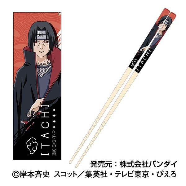 NARUTO-ナルト- マイ箸コレクション 07うちはイタチ
 アニメイトで
12月発売