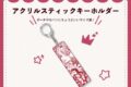 エンプレス=ディスコ アクリルスティックキーホルダー nyanyannya                     ホビーストックで2024年12月発売