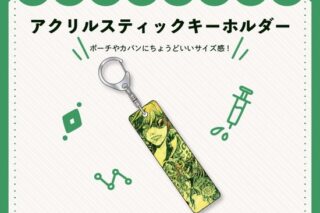 ドクター=ファンクビートアクリルスティックキーホルダー nyanyannya                     ホビーストックで2024年12月発売