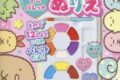 すみっコぐらし ミニパレットぬりえ
 アニメイトで
2024/04/24 発売