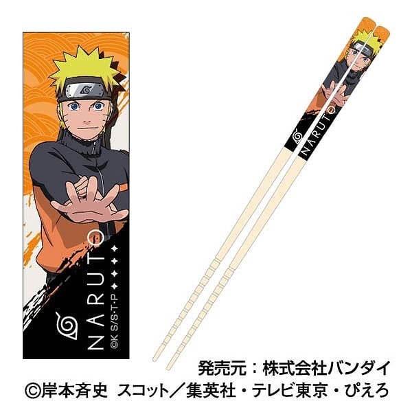 NARUTO-ナルト- マイ箸コレクション 01うずまきナルト
 アニメイトで
12月発売