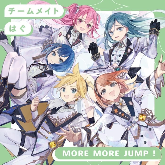 プロセカ MORE MORE JUMP! チームメイト/はぐ
 アニメイトで
2024/05/15 発売