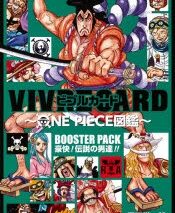 【その他(書籍)】VIVRE CARD～ONE PIECE図鑑～ BOOSTER PACK 豪快! 伝説の男達!!
 アニメイトで
2021/07/02 発売