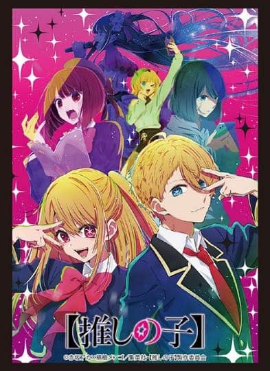 ブシロード スリーブコレクション ハイグレード Vol.3999 推しの子 Part.2                     ホビーストックで2023年12月発売