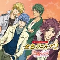 CDドラマコレクションズ 金色のコルダ2 ～熱風ウィング～
 アニメイトで2008/12/24 発売