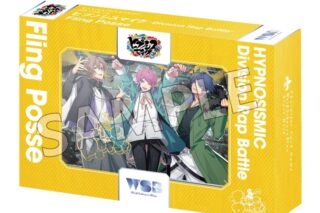 ヴァイスシュヴァルツブラウ スタートデッキ ヒプノシスマイク -Division Rap Battle- Fling Posse
 アニメイトで2023/09/22 発売