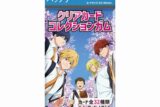 忘却バッテリー クリアカードコレクションガム【再販】
 
2024年11月発売