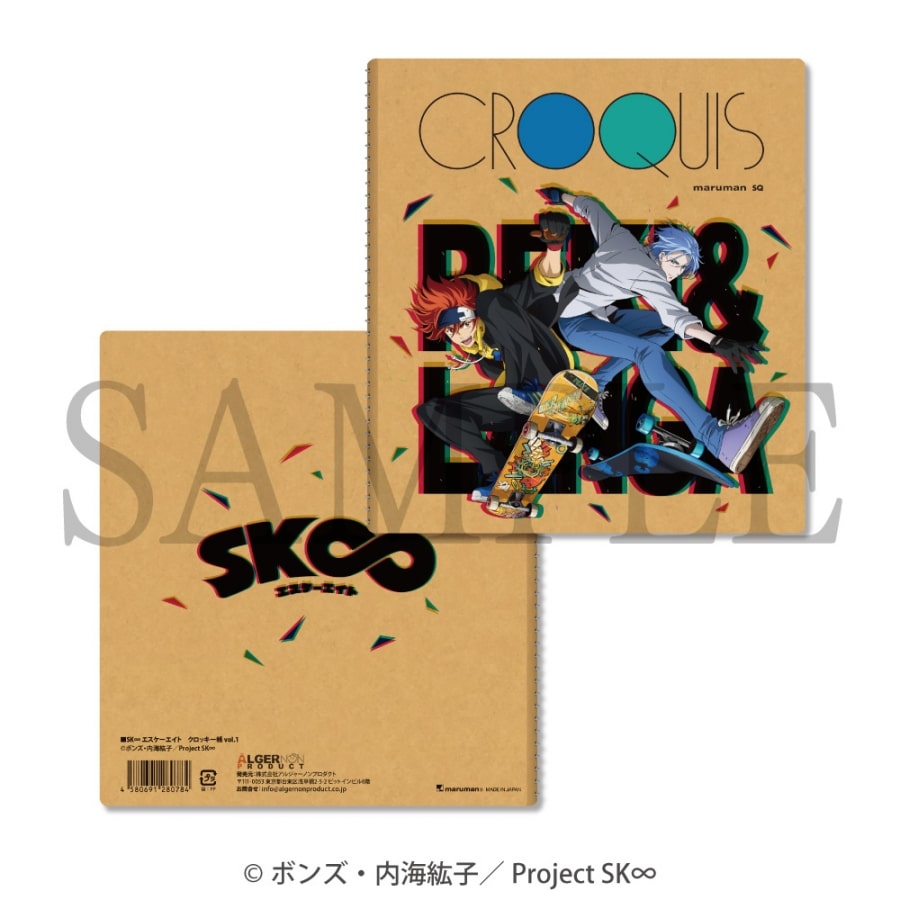 SK∞ エスケーエイト クロッキー帳 vol.1
 アニメイトで2021年05月 中旬 発売