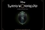 Disney Twisted-Wonderland Original Soundtrack 
 アニメイトで
2024/05/29 発売