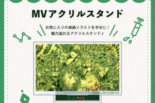 ドクター=ファンクビート MV アクリルスタンド nyanyannya                     ホビーストックで2024年12月発売