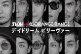 TV 15周年 コードギアス  R2 OP「デイドリーム ビリーヴァー」/FLOW×ORANGE RANGE 通常盤
 アニメイトで