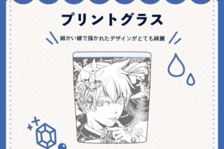 クラブ=マジェスティ プリントグラス nyanyannya                     ホビーストックで2024年12月発売