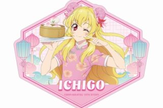 アイカツ! 10th STORY ～未来へのSTARWAY～ 描き下ろし 星宮いちご チャイナドレスver. トラベルステッカー
 アニメイトで
2024/11/30 発売