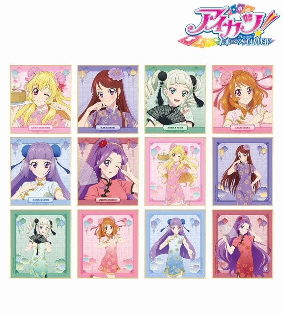 アイカツ! 10th STORY ～未来へのSTARWAY～ 描き下ろし チャイナドレスver. トレーディングミニ色紙
 アニメイトで
2024/11/30 発売