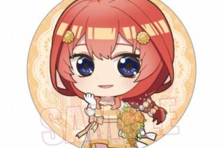 五等分の花嫁∽ 缶バッジ 中野 五月 オレンジデーver.
 アニメイトで
2024年10月下旬発売