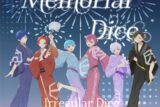 いれいす/Memorial Dice B盤
 アニメイトで
2021/08/01 発売