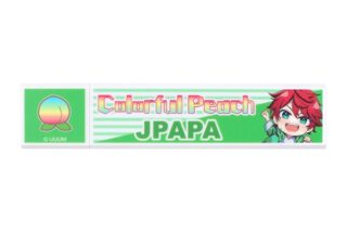 カラフルピーチ スティックミラー/じゃぱぱ
 アニメイトで
2024/10/12 発売