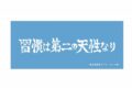 ハイキュー!! 横断幕フェイスタオル 鴎台高校
 
2024年9月2日発売
で取扱中