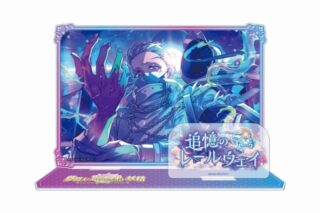 夢職人と忘れじの黒い妖精 アクリルスタンド ホロウ/覚醒後-太陽
 アニメイトで
2023/05/12 発売