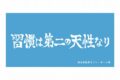 ハイキュー!! 横断幕ビッグタオル 鴎台高校
 
2025年02月中旬発売
で取扱中