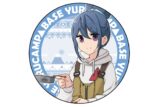 ゆるキャン YURUCAMP△BASE 缶バッジ
 アニメイトで
2023年08月 上旬 発売