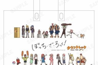 ぼっち・ざ・ろっく! オリジナルショッパー
 アニメイトで
2024年11月 下旬 発売