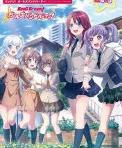 バンドリ!ガールズバンドパーティ!ビジュアルブックVol.4&5
 アニメイトで2022/06/30 発売