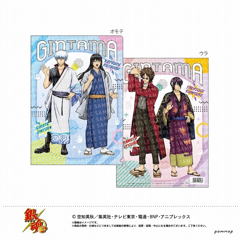 銀魂 クリアファイル -じゃんけん-(A 坂田銀時・桂小太郎・高杉晋助・坂本辰馬)
 
2024年12月上旬発売