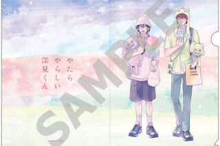 やたらやらしい深見くん 2枚入りA4クリアファイル
 アニメイトで
2024年11月下旬発売