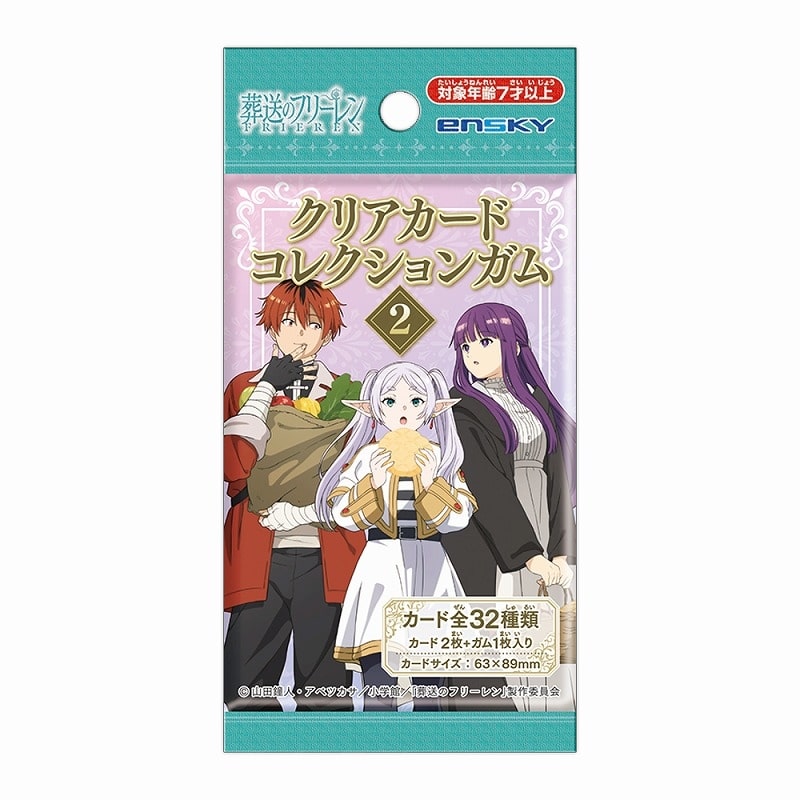 葬送のフリーレン クリアカードコレクションガム2【初回限定版】
 アニメイトで
2024年12月発売