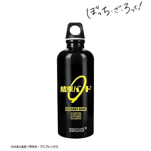 ぼっち・ざ・ろっく! SIGGコラボ 結束バンド トラベラーボトル                     ホビーストックで2024年12月発売