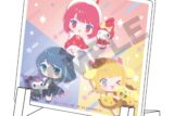 【推しの子】×サンリオキャラクターズ ミニアクリルパネル 【推しの子】×サンリオキャラクターズB
 アニメイトで
2024年12月発売