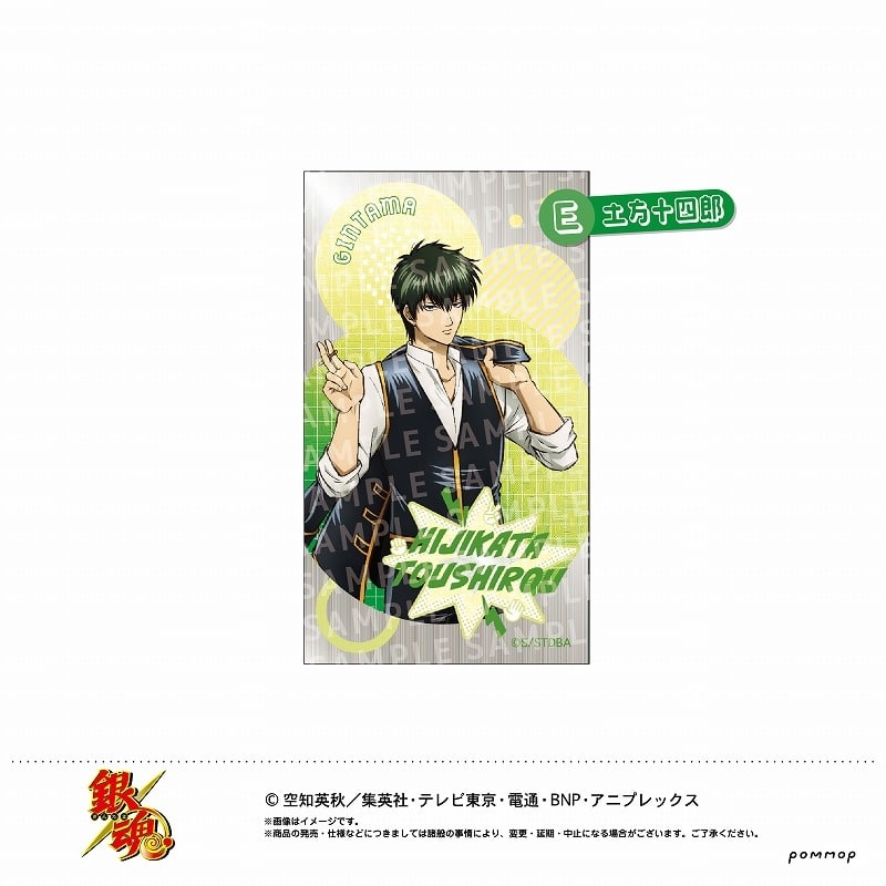 銀魂 めちゃきらステッカー -じゃんけん-(E 土方十四郎)
 
2024年12月上旬発売