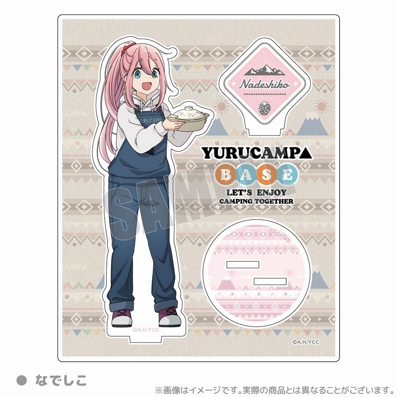 ゆるキャン YURUCAMP△BASE アクリルスタンド なでしこ
 アニメイトで
2023年08月 上旬 発売