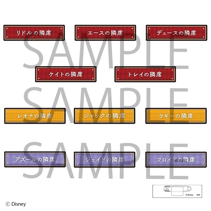 ツイステ 称号アクリルバッジコレクションvol.1
 アニメイトで
2025年01月発売