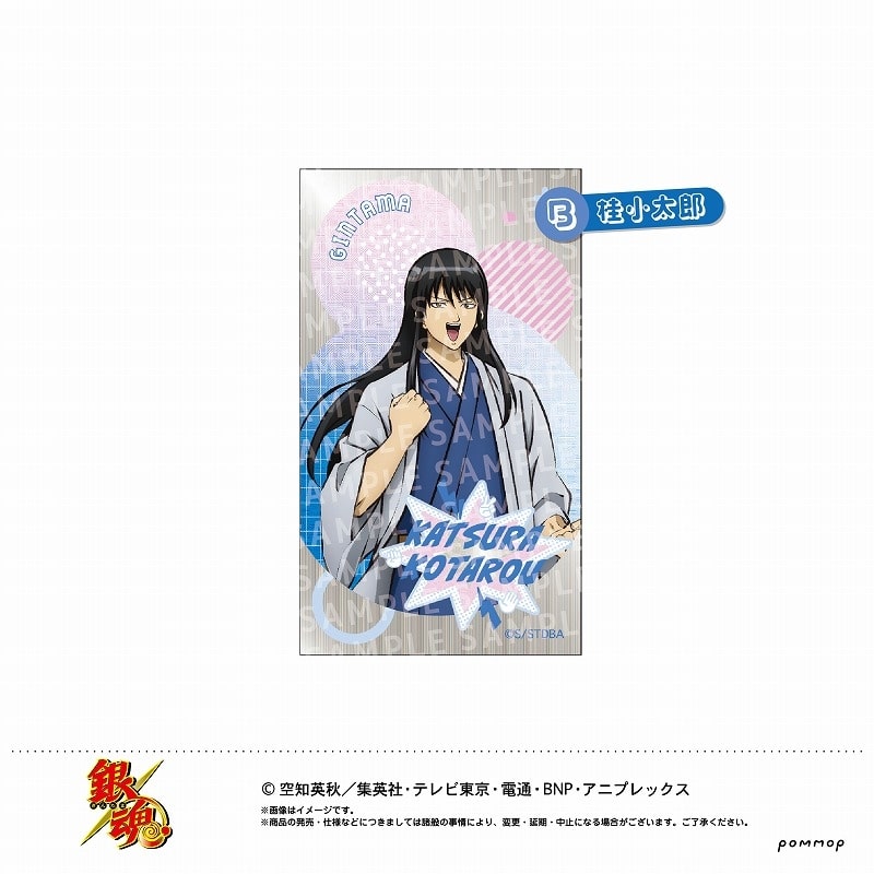 銀魂 めちゃきらステッカー -じゃんけん-(B 桂小太郎)
 
2024年12月上旬発売