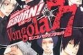 家庭教師ヒットマンREBORN! 公式キャラクターブック Vongola77
 アニメイトで
2007/10/04 発売